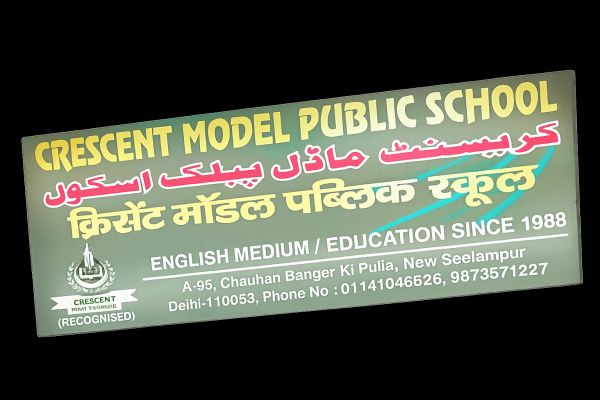 Banner : CRESCENT MODEL PUBLIC SCHOOL